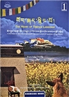The Heart of Tibetan Language, Vol 1 Exercise Book