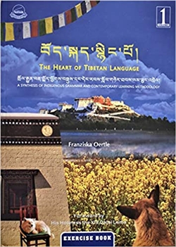 The Heart of Tibetan Language, Vol 1 Exercise Book