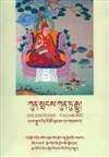 Enlightened Vagabond: The Life and Teachings of Patrul Rinpoche