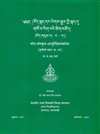 Bhota-Samskrta-Ayurvijnana-Kosah Vol 3 Ba-La, Ramesh Chandra Negi (Mathas)