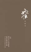 Heart Sutra, Three Heaps, Dharani Sutra of Liberation from Suffering  (Chinese Calligraphy)