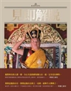Biography of HH 16th Karmapa,  Rangjung Rigpe Dorje (Chinese Edition)