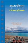 Piece of Snow (gangs thigs)  (Tibetan Only)  Dangsong Namgyal