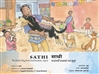 Sathi: The Street Dog from Kathmandu, Julie Palais (Author), Jenny Campbell (Illustrator)