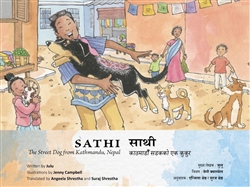 Sathi: The Street Dog from Kathmandu, Julie Palais (Author), Jenny Campbell (Illustrator)