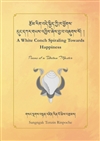 White Conch Spiraling Towards Happiness, Sangngak Tenzin Rinpoche