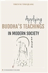 Applying Buddha's Teachings