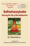 Bodhisattvacaryavatara: Entering the Way of the Bodhisattvas, Shantideva