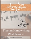 Tibetan Handwriting Workbook - I: Tsugring-Thung, Jamyang Dorjee Chakrishar