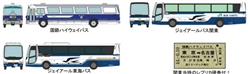 Tomy 264392 N Tomei Highway Bus 3-Pack One Each JNR JR Bath and JR Tokai