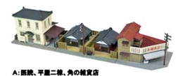 Tomy 301103 N Neighborhood Street 3-Building Set A Kit Corner Store Two Flats Clinic