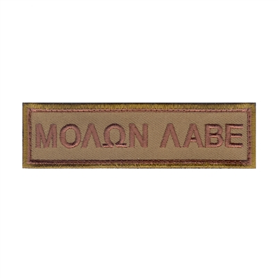 Rothco Molon Labe Patch - 73198