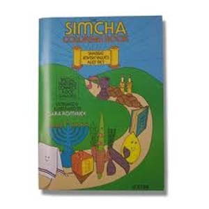 Simcha Coloring Book