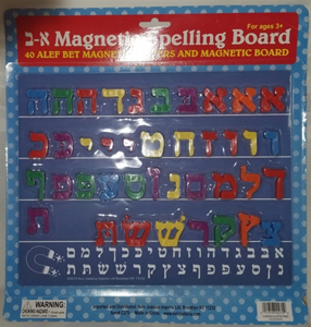 Aleph Bet Magnetic Spelling Board with 40 letter magnets
