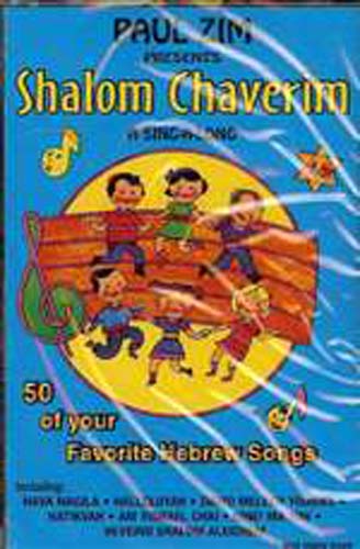 Paul Zim: Shalom Chaverim - Cassette