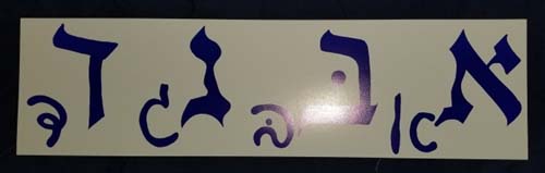 Blue Aleph Bet Banner