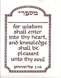 Wisdom Book Plate