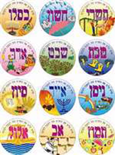 Hebrew Month stickers - 12/sheet - 10 pack