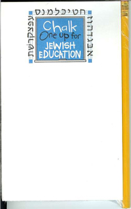 Chalk One Up For Jewish Education Pad and Pencil