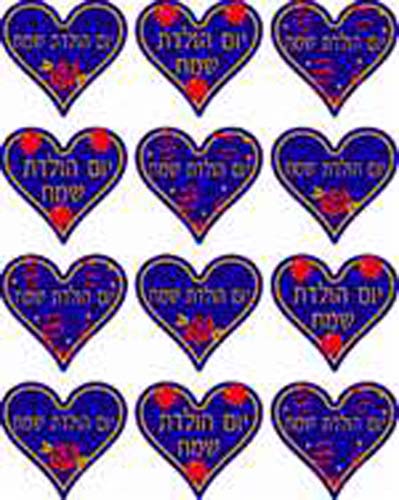 Happy Birthday Heart Stickers - 12/sheet - 10 pack
