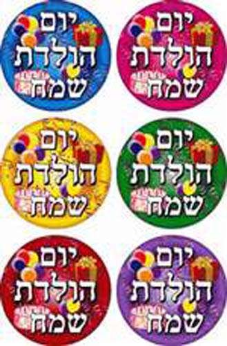 Happy Birthday Stickers - Large - 6/sheet - 6 pack