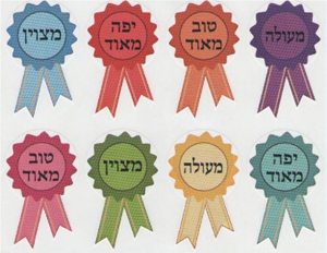 Hebrew Encouragement Ribbon Stickers - 12/sheet - 6 pack