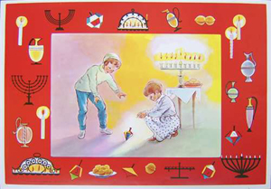 Vintage Hanukkah Dreidle Game Poster