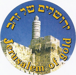 Jerusalem of Gold Stickers - 6/sheet - 6 pack