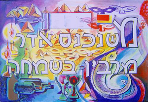Vintage Purim Mi Shenichnas Adar Poster