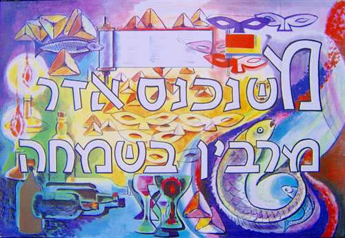 Colorful Vintage Purim Mi Shenichnas Adar Poster