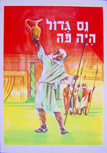 Vintage Nes Gadol Haya Po Poster