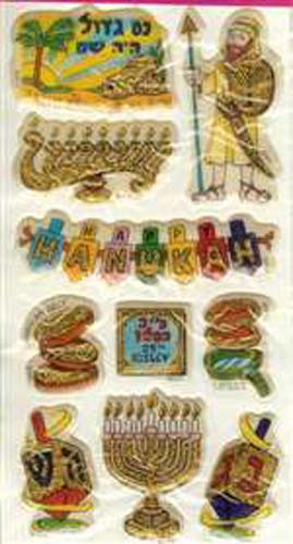 Hanukah Time Glitter Stickers - 10 pack