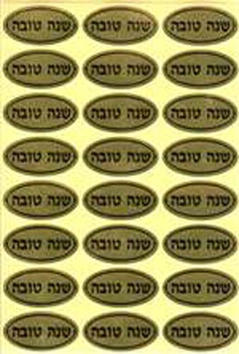Shanah Tovah Sticker - Gold - 24/sheet - 10 pack