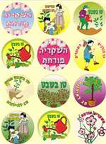 Tu Beshvat Stickers - 12/sheet - 6 pack