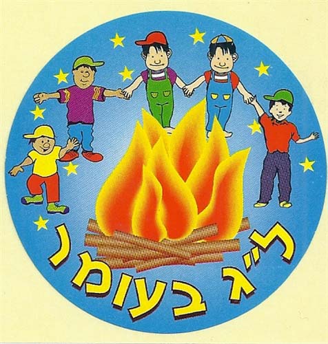 Lag B'Omer Children's Stickers