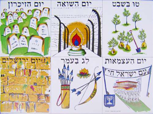 Israel National Holidays Poster