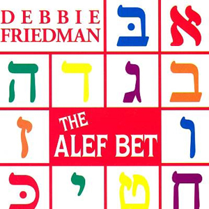 Debbie Friedman's Alef Bet CD