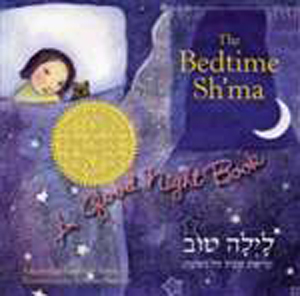 Bedtime Sh'ma (CD)