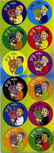 Incentive Stickers for a boy - Yeled Tov