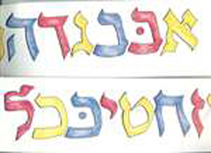 Aleph Bet Bulletin Board Border - 4 in. x 24 in. - 12 pack