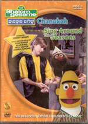 Shalom Sesame Street DVD - Chanukah/Sing Around - Disc 3