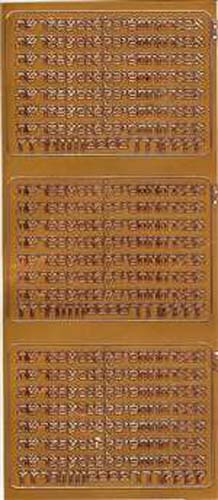 Aleph Bet - Block - Copper- 1/4 in. - 500 letters