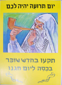 Vintage Moses Leading the Israelites Poster