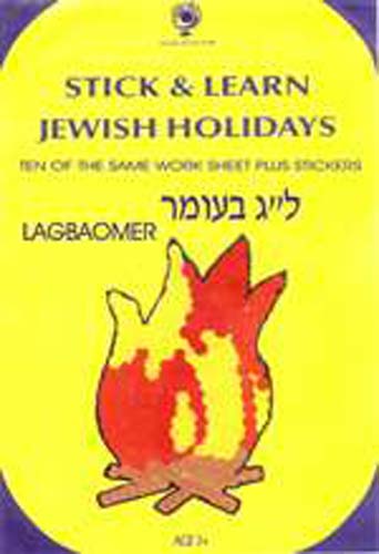 Lag Baomer or Lag B'Omer or Lag Ba'Omer shtickey fun!