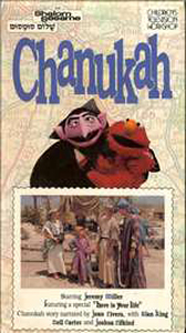 Shalom Sesame: Chanukah (VHS)