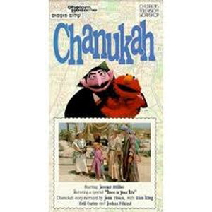 Shalom Sesame: Episodes 6, 7, 8  (VHS)