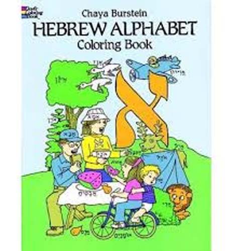 Hebrew Alphabet Coloring Book