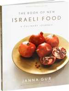 Book of New Israeli Food (HB)