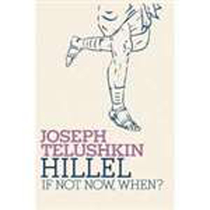 Hillel: If Not Now, When? (HB)