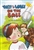 Yossi & Laibel On the Ball - a baseball story with a lesson!